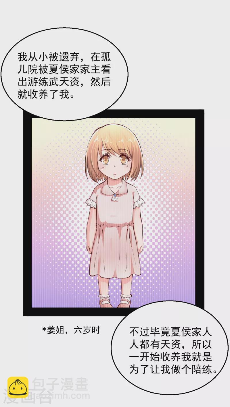 第221话 老板疯了！2