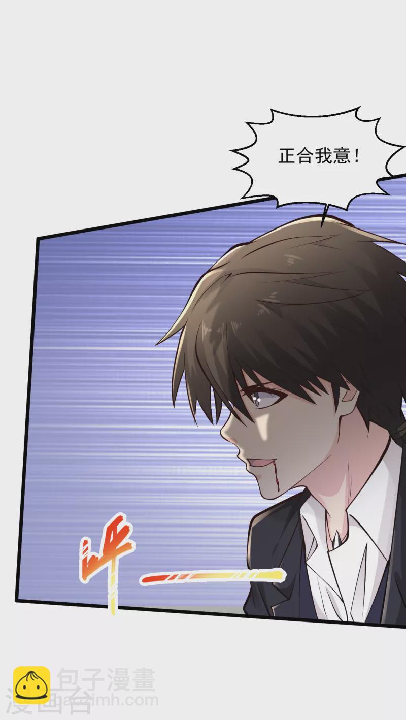 第221话 老板疯了！22