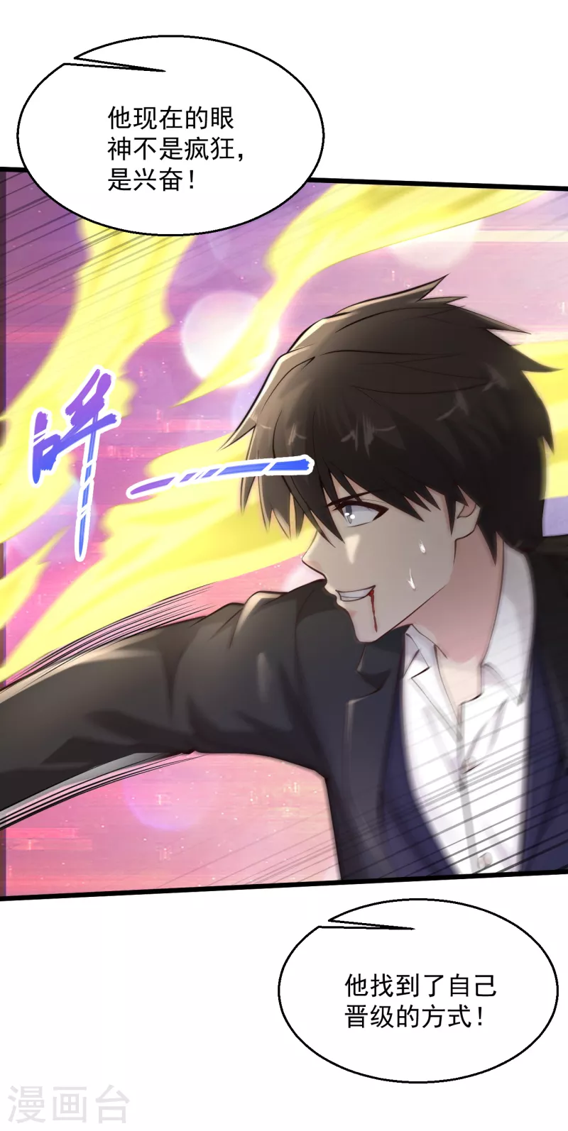 第221话 老板疯了！24