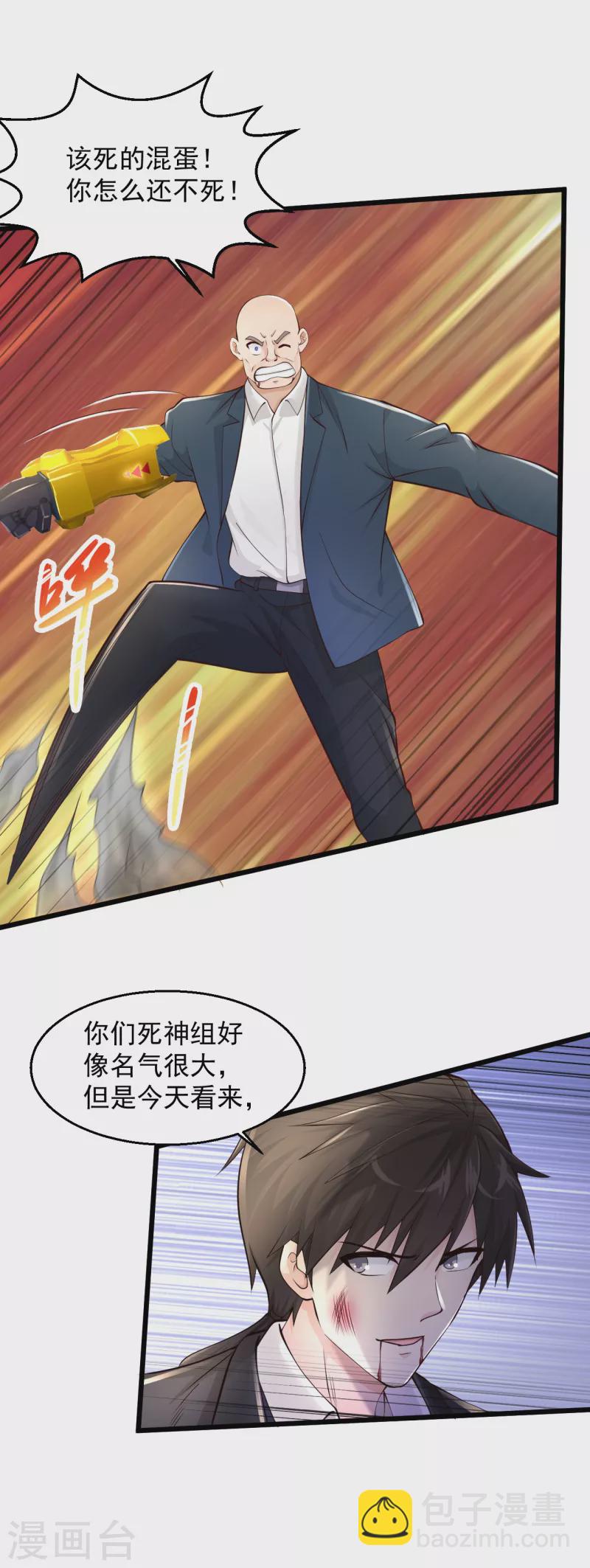 第221话 老板疯了！27