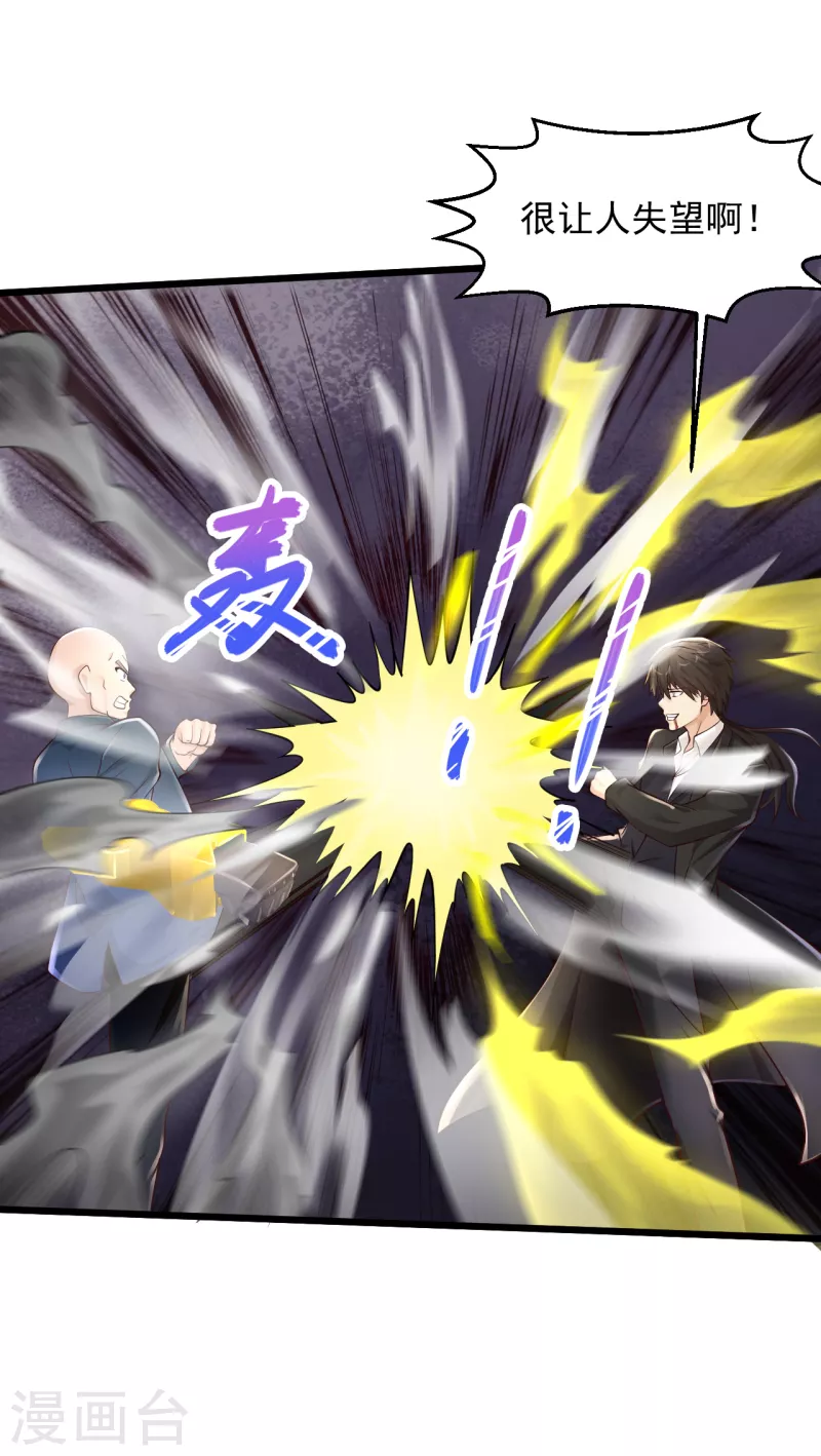 第221话 老板疯了！28