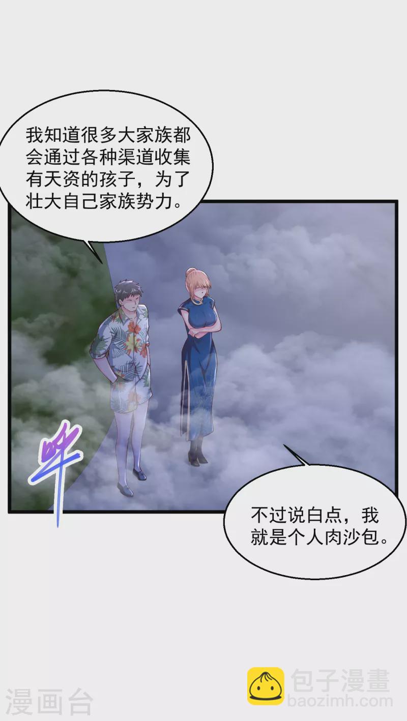 第221话 老板疯了！3