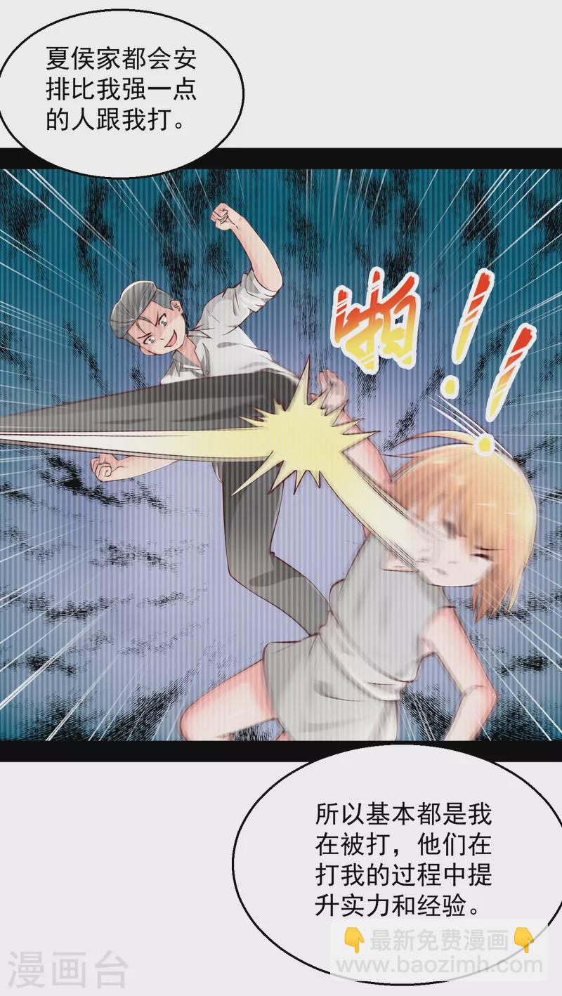 第221话 老板疯了！4