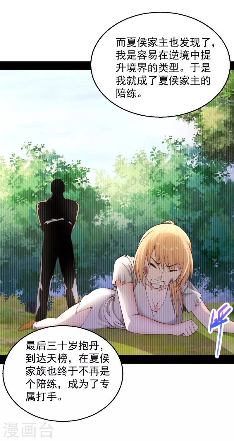 第221话 老板疯了！7