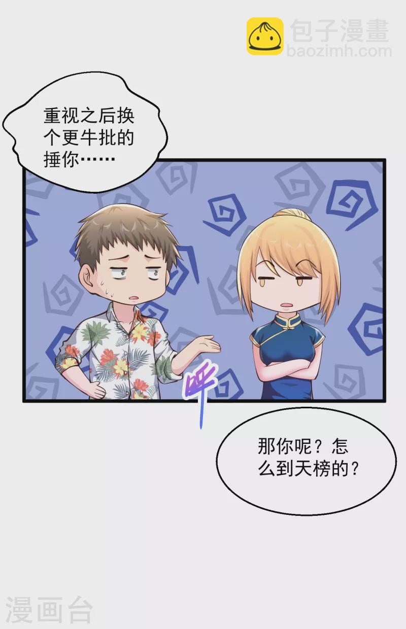 第221话 老板疯了！8