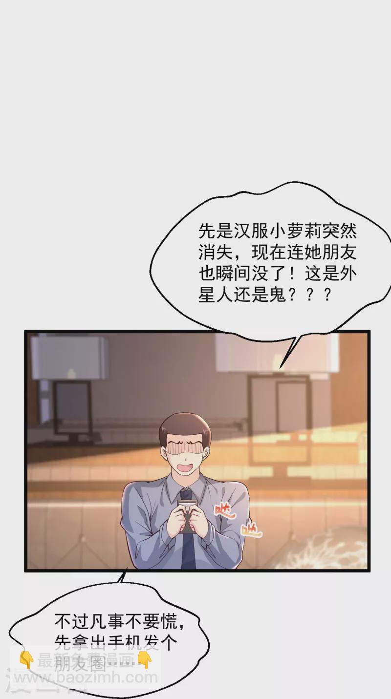 第234话 峨眉金顶，杨梅14