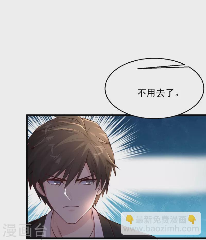 第234话 峨眉金顶，杨梅19