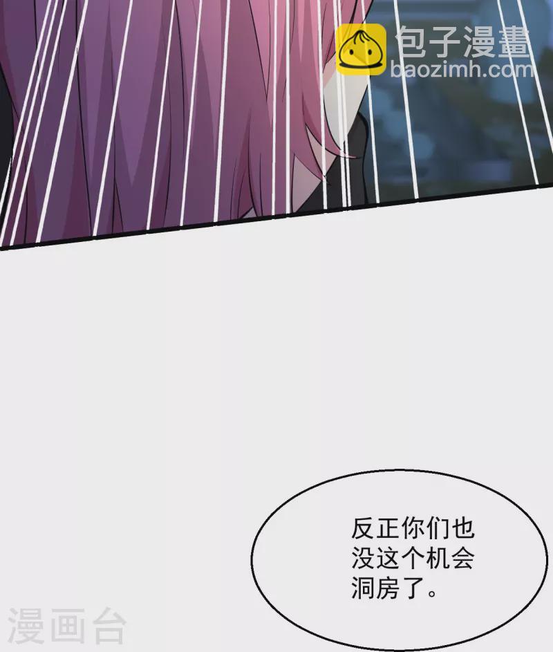 第234话 峨眉金顶，杨梅21