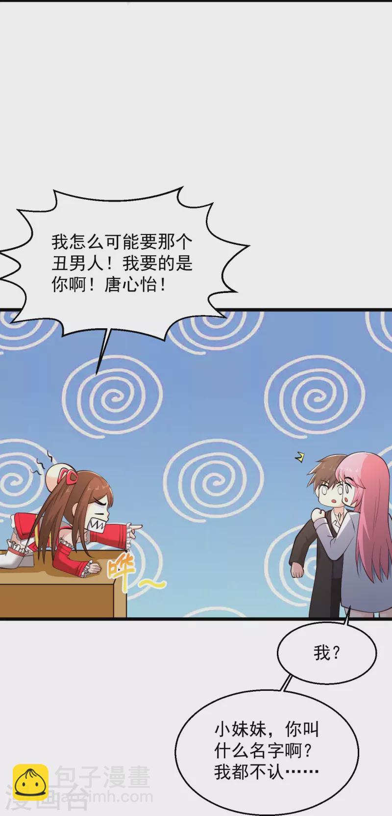 第234话 峨眉金顶，杨梅25