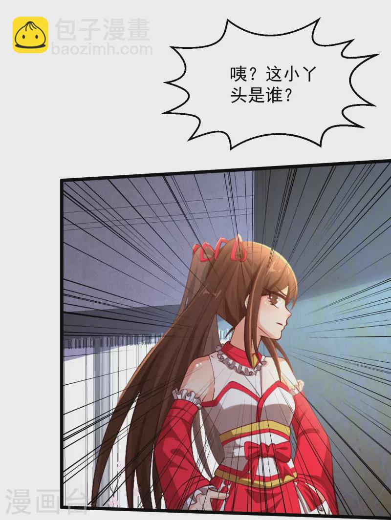 第234话 峨眉金顶，杨梅31