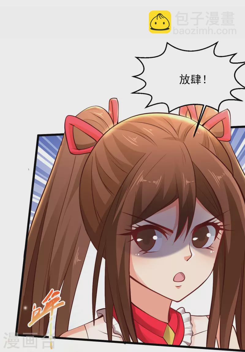 第234话 峨眉金顶，杨梅33