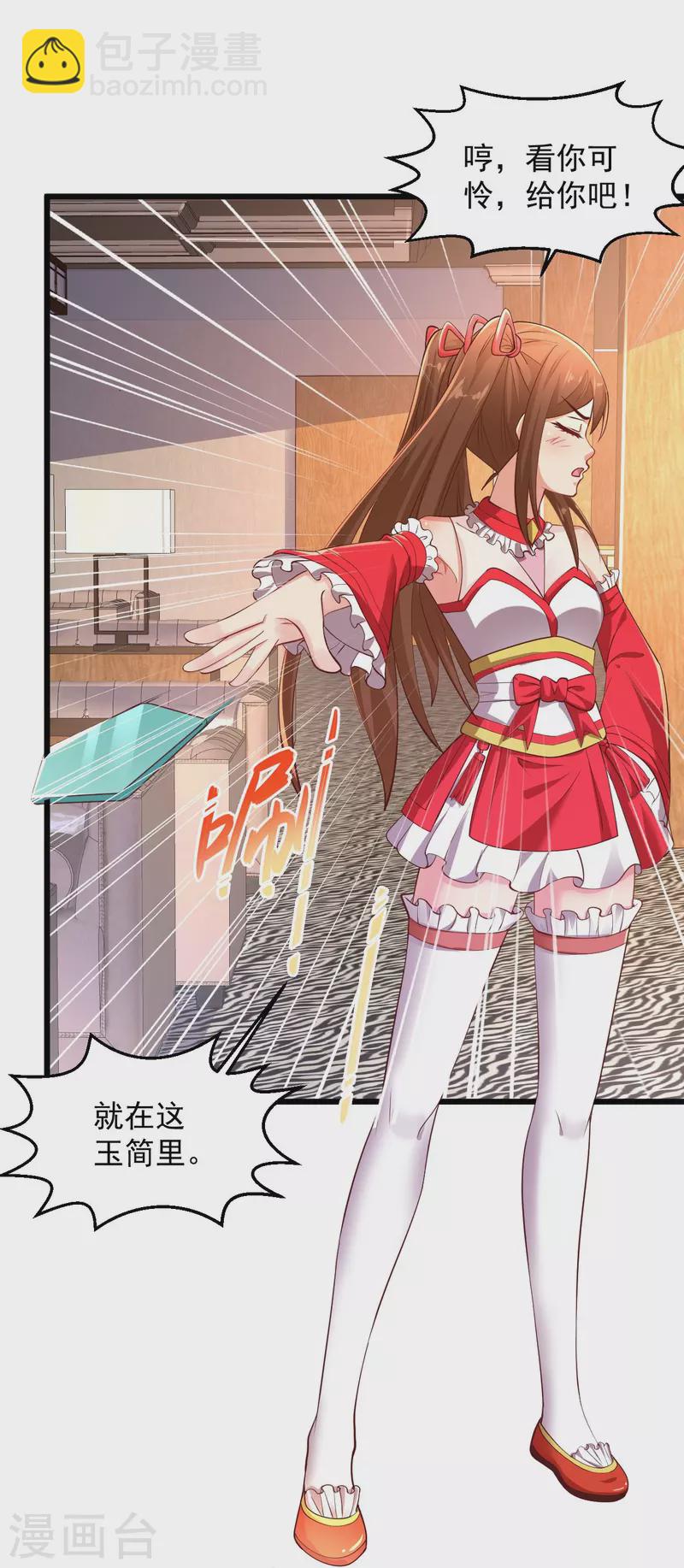 第234话 峨眉金顶，杨梅6