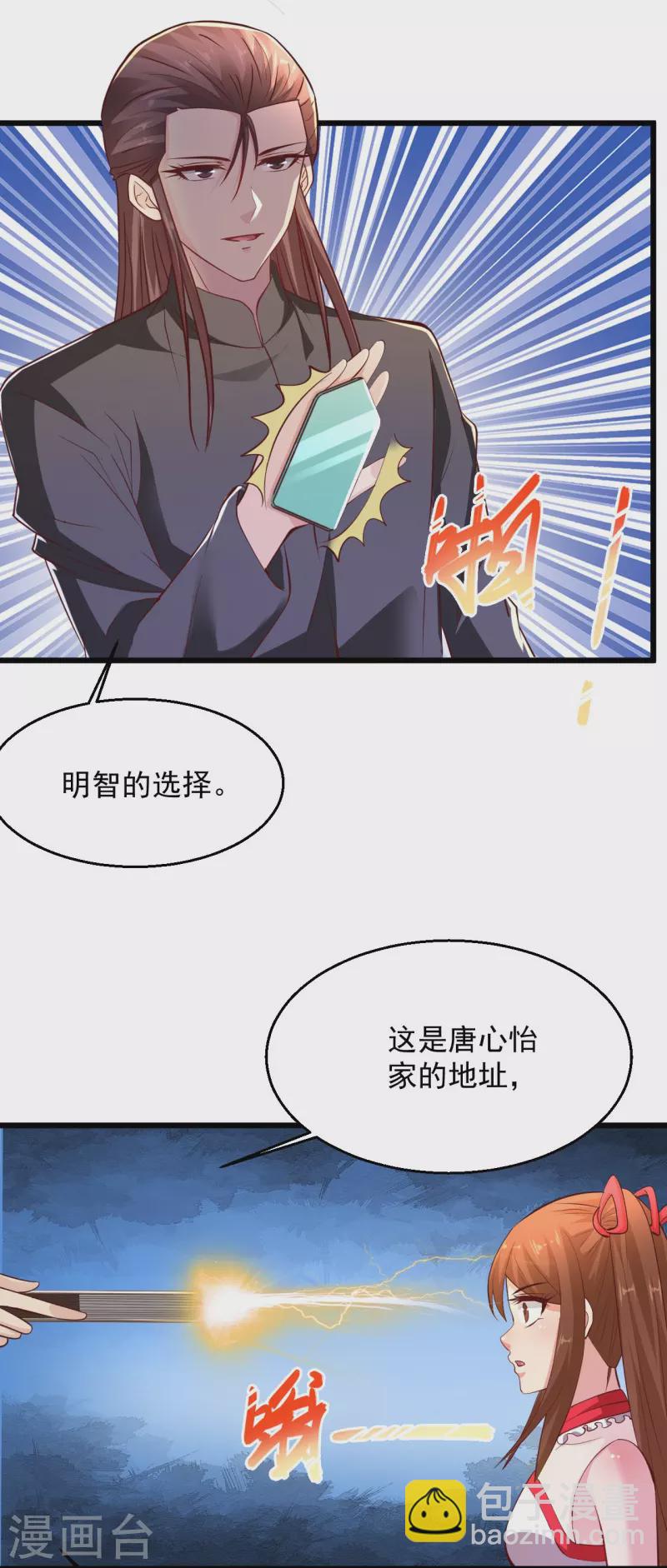 第234话 峨眉金顶，杨梅7