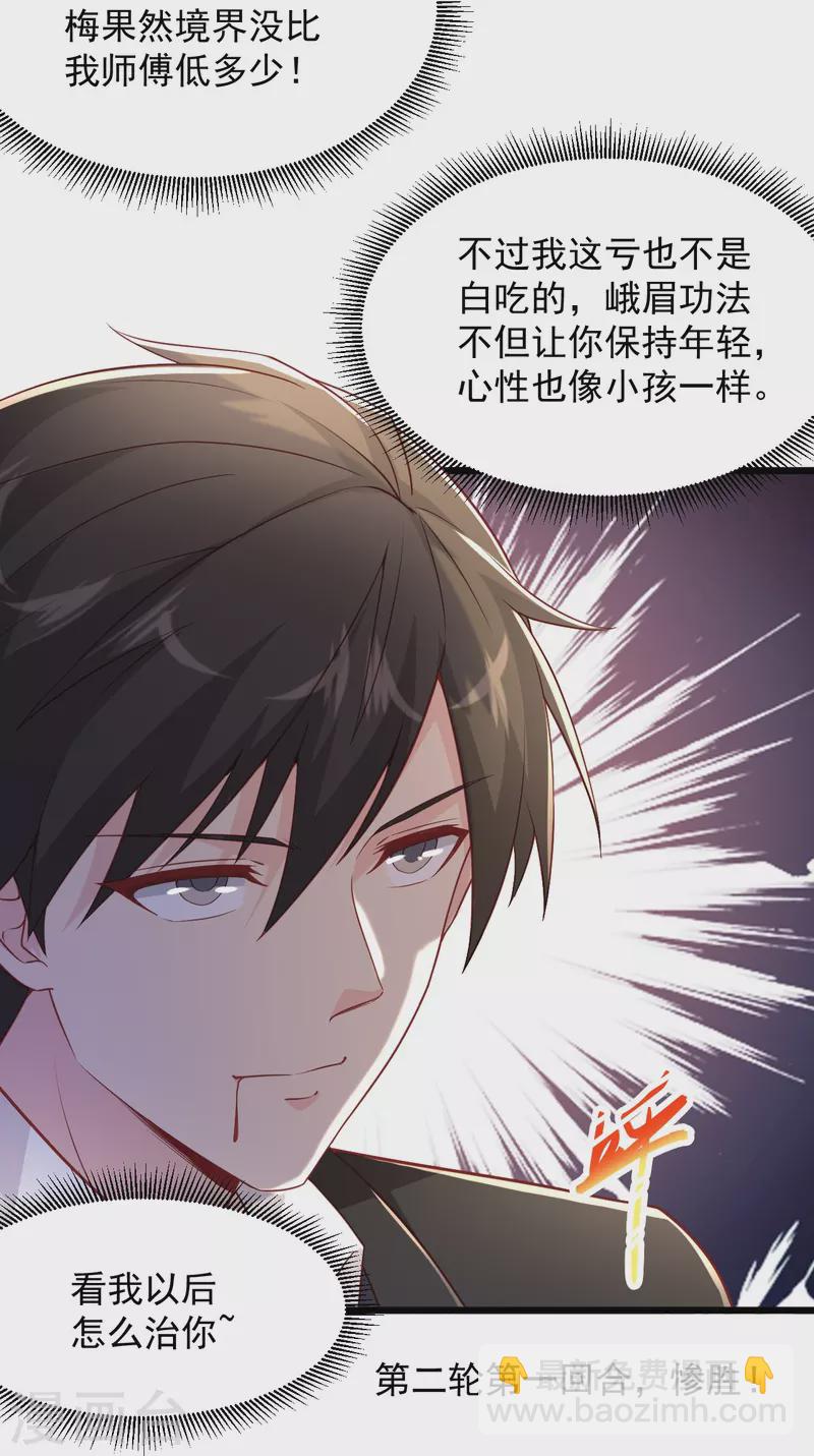 第236话 第二轮16