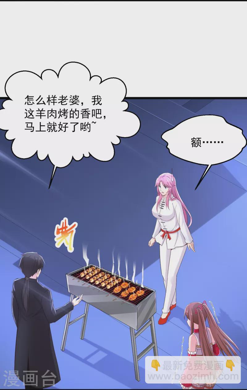 第236话 第二轮18
