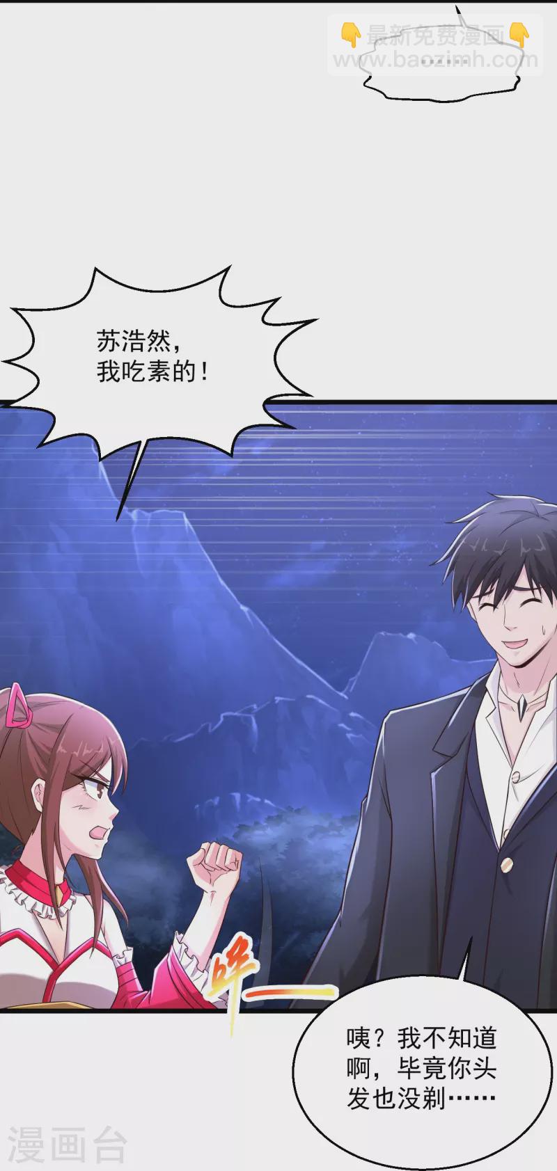 第236话 第二轮19