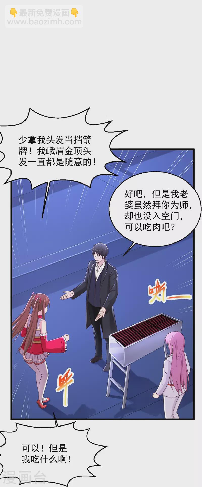 第236话 第二轮20