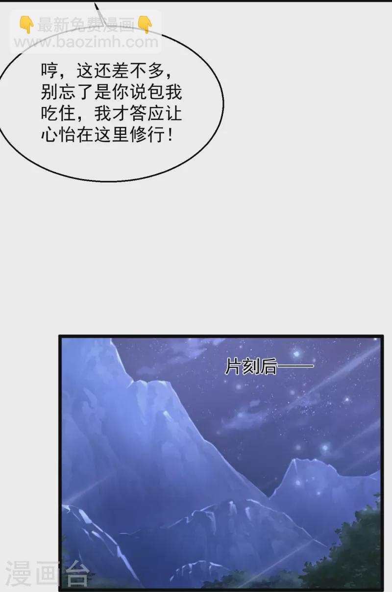 第236话 第二轮22