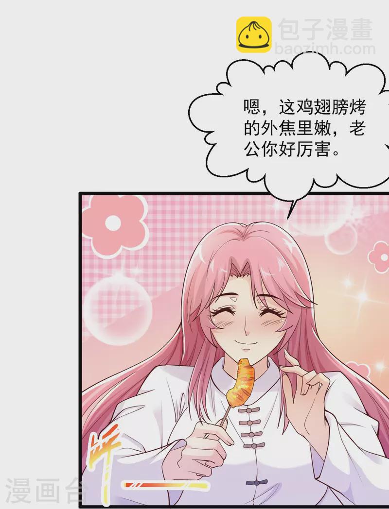 第236话 第二轮24