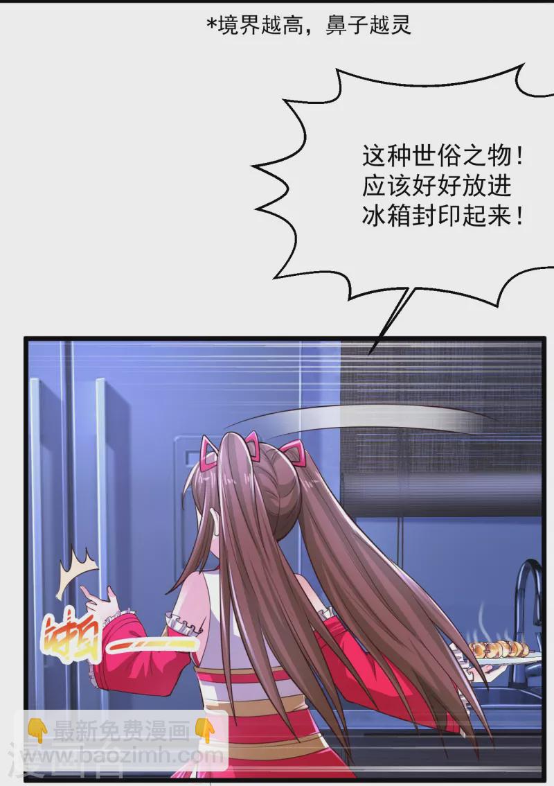 第236话 第二轮32