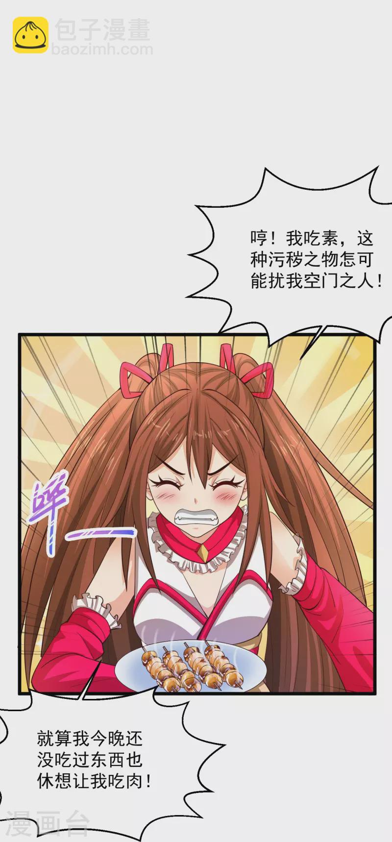 第236话 第二轮34