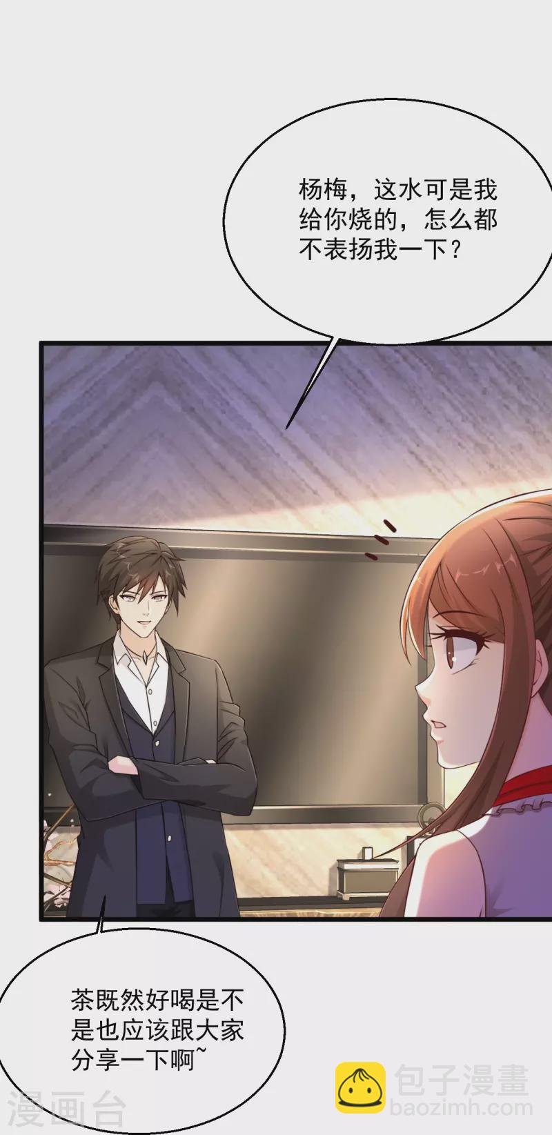 第236话 第二轮4