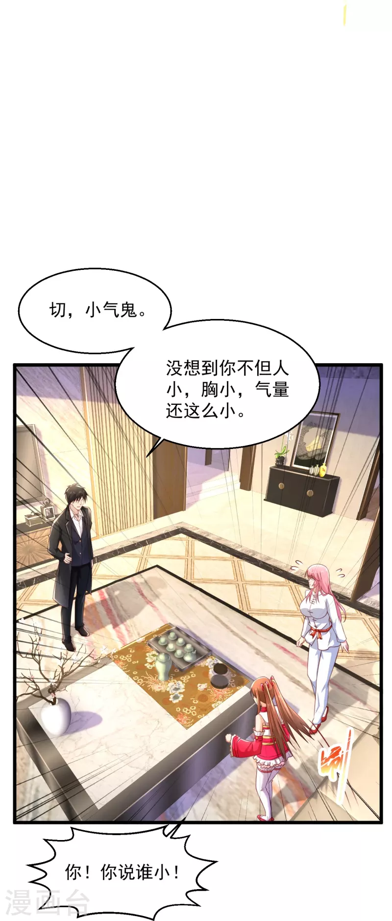 第236话 第二轮7