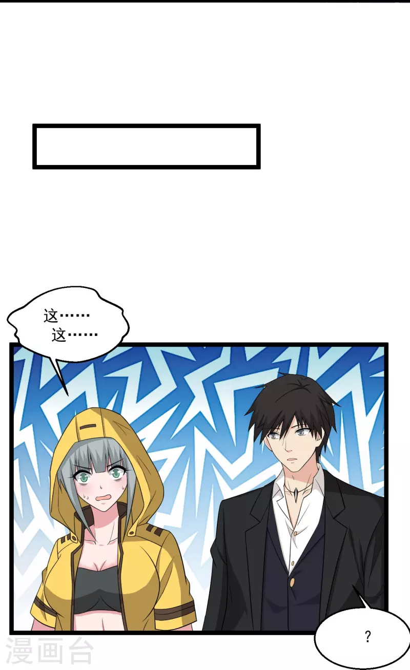 第252话 是你老婆！？10