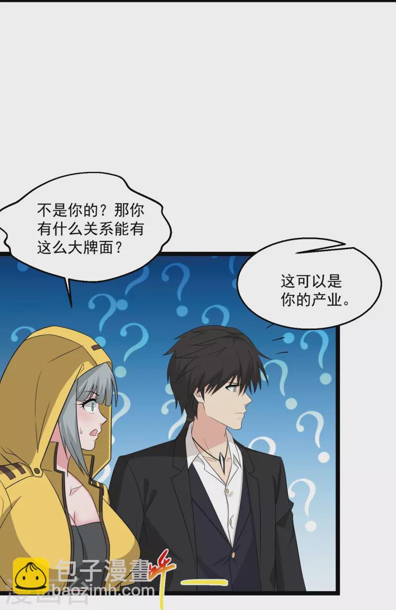 第252话 是你老婆！？12