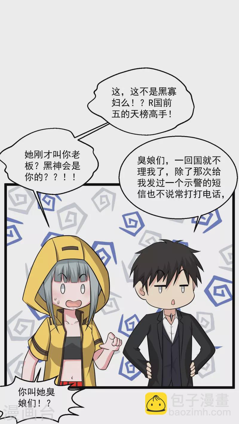 第252话 是你老婆！？14