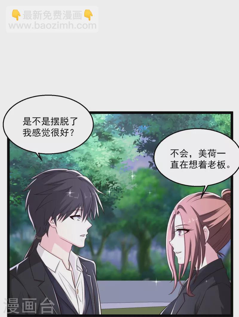 第252话 是你老婆！？15
