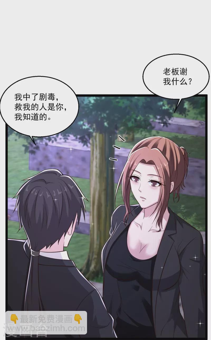 第252话 是你老婆！？17
