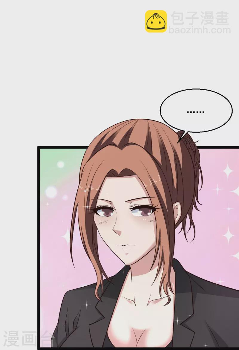 第252话 是你老婆！？18