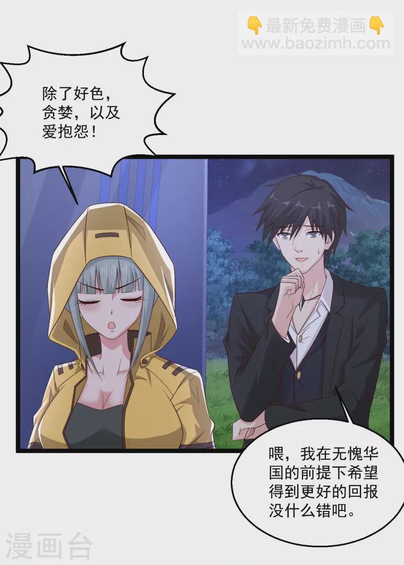 第252话 是你老婆！？2