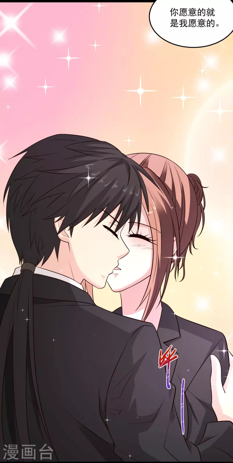 第252话 是你老婆！？21