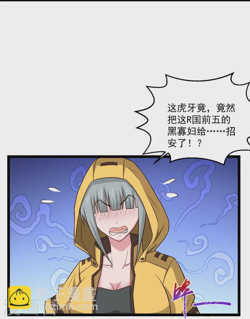 第252话 是你老婆！？22