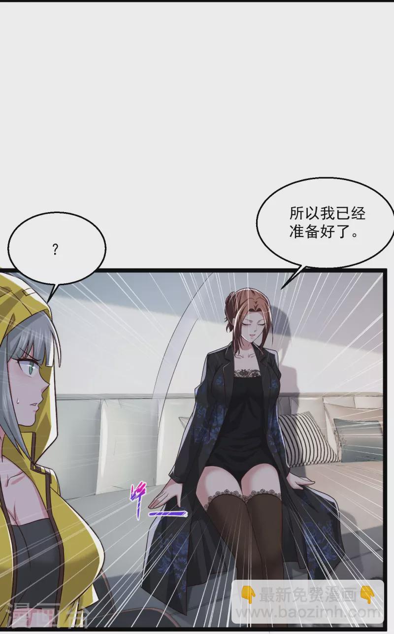 第252话 是你老婆！？27