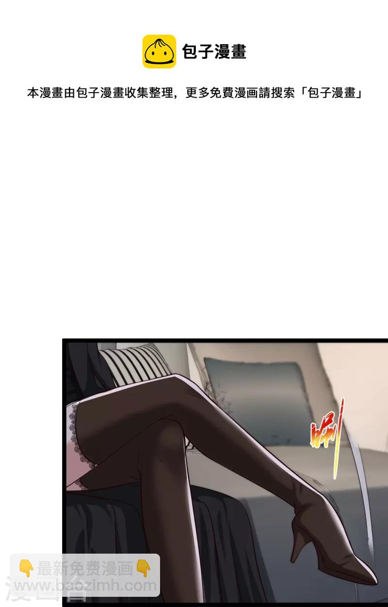 第252话 是你老婆！？28