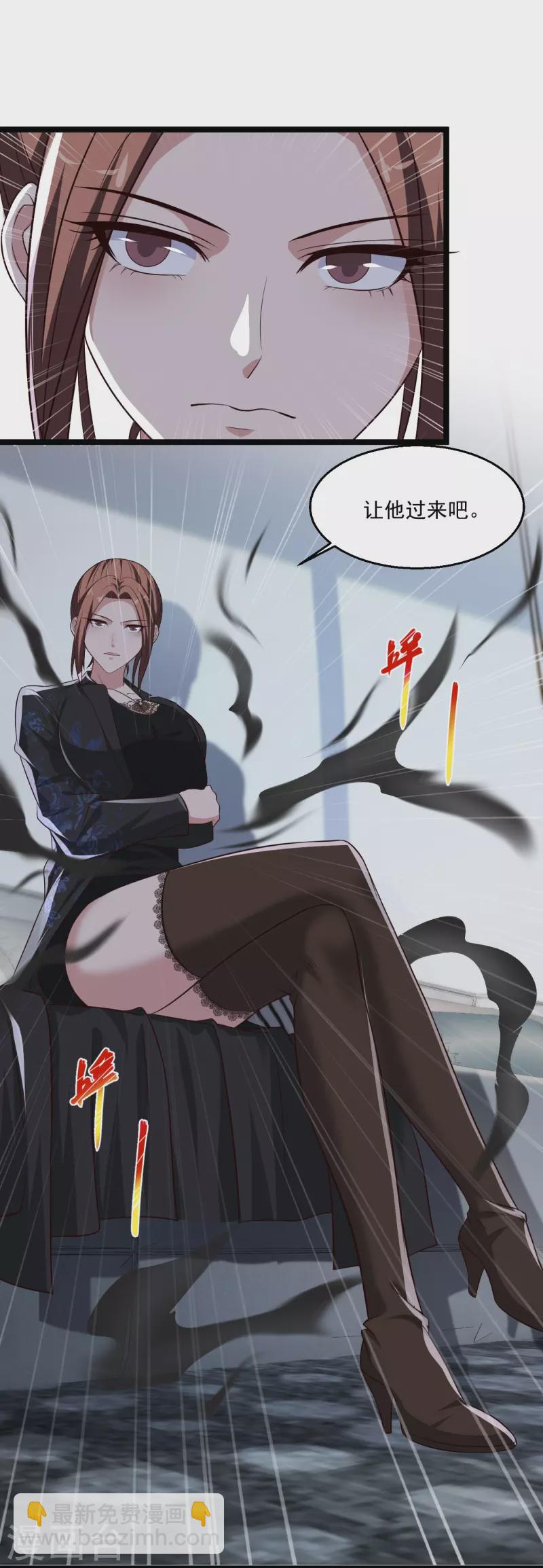 第252话 是你老婆！？29