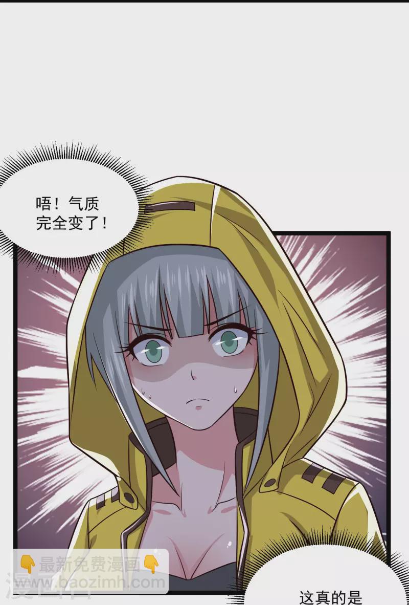 第252话 是你老婆！？30