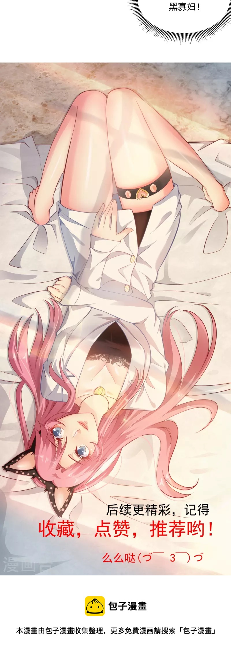 第252话 是你老婆！？31