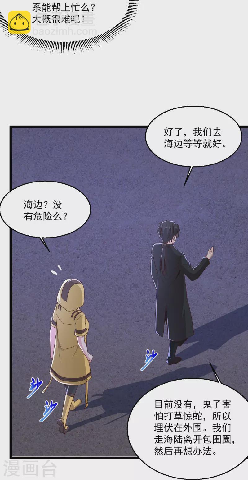 第252话 是你老婆！？5