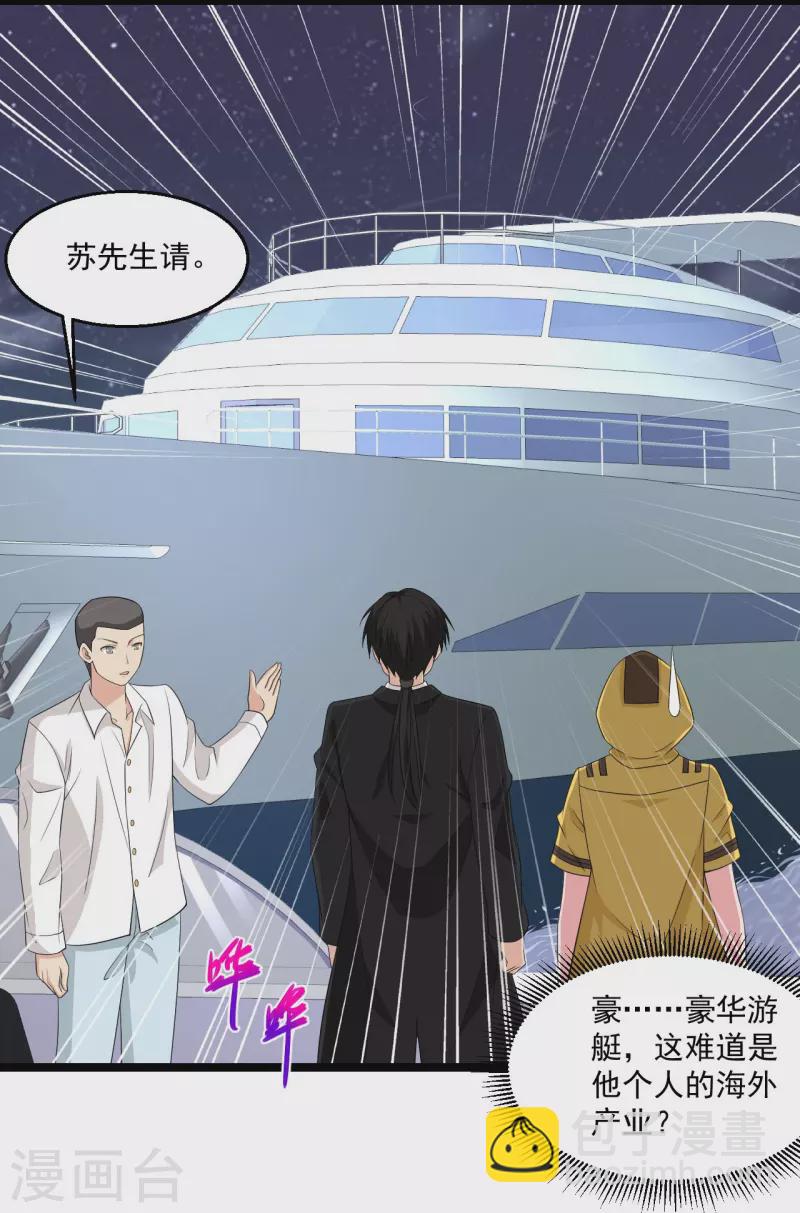 第252话 是你老婆！？8