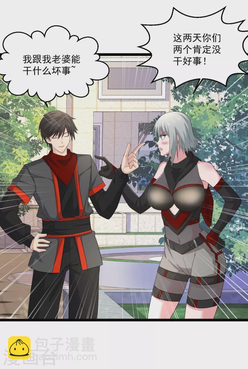 第254话 因为他是虎牙1