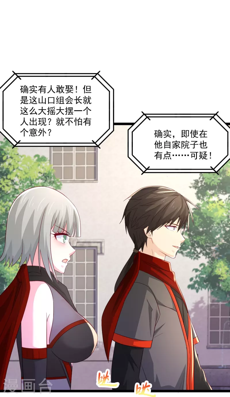 第254话 因为他是虎牙12