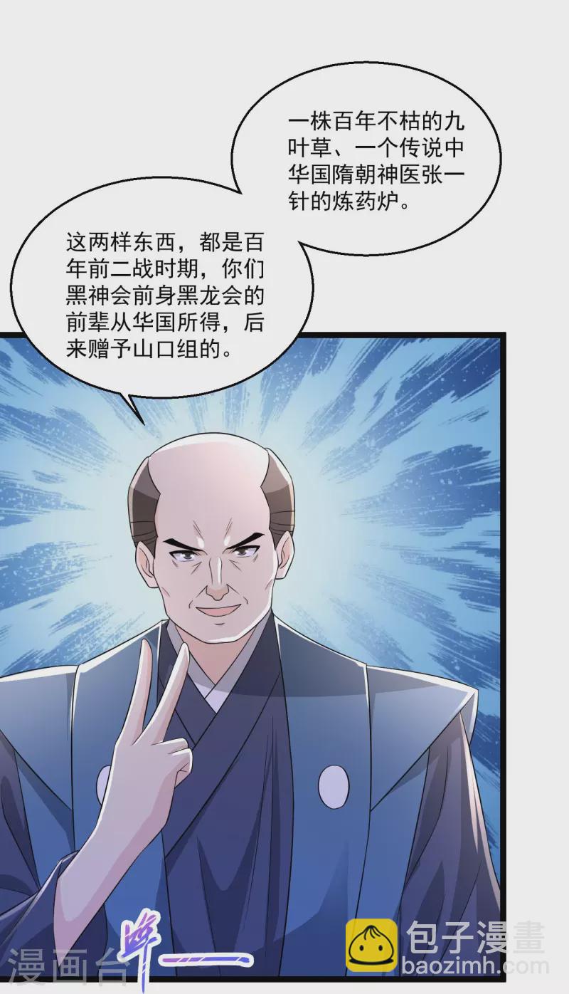 第254话 因为他是虎牙17