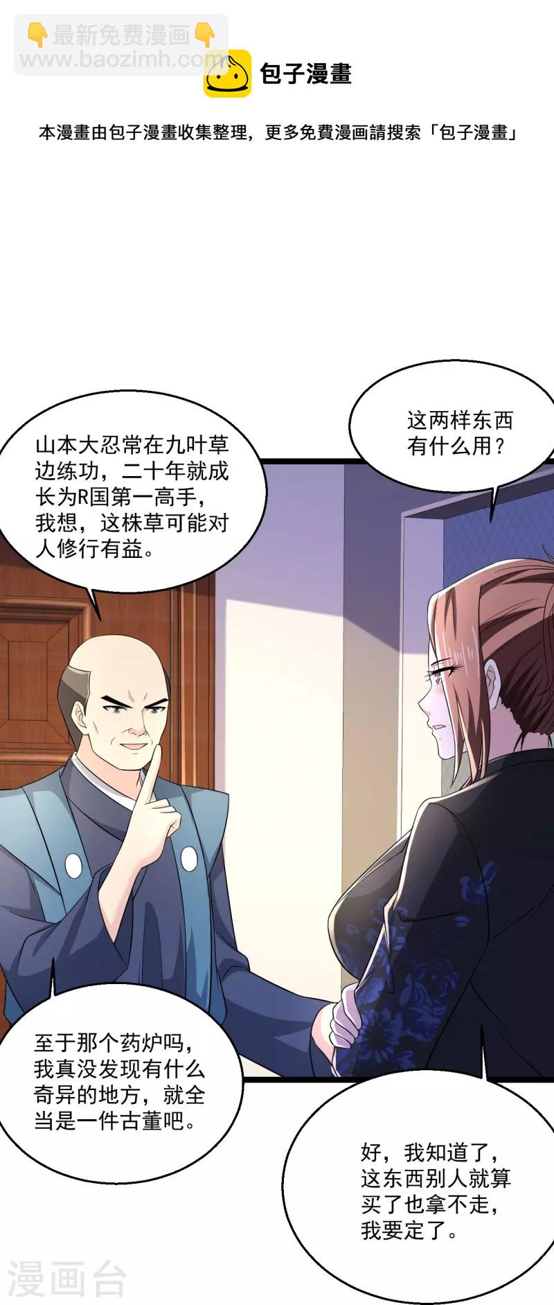 第254话 因为他是虎牙19