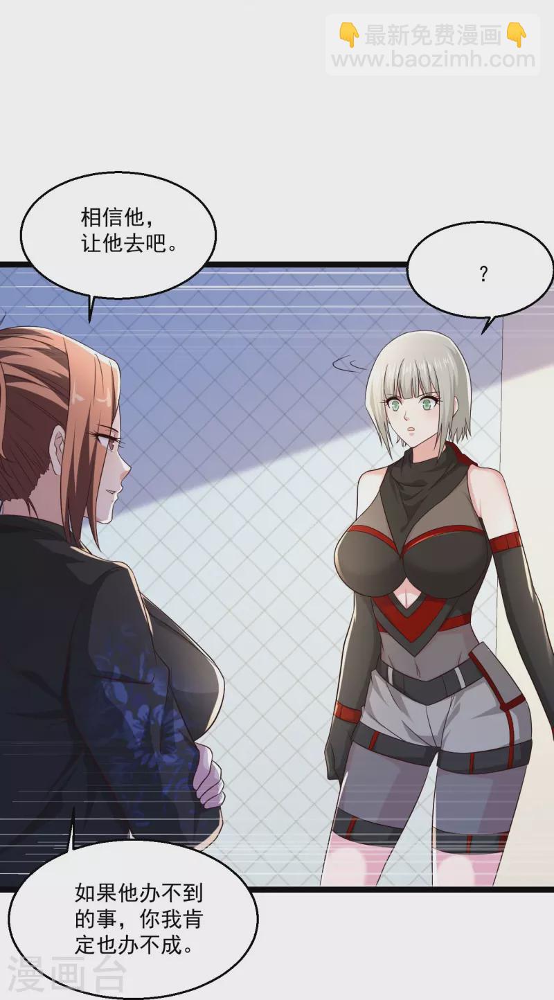 第254话 因为他是虎牙28