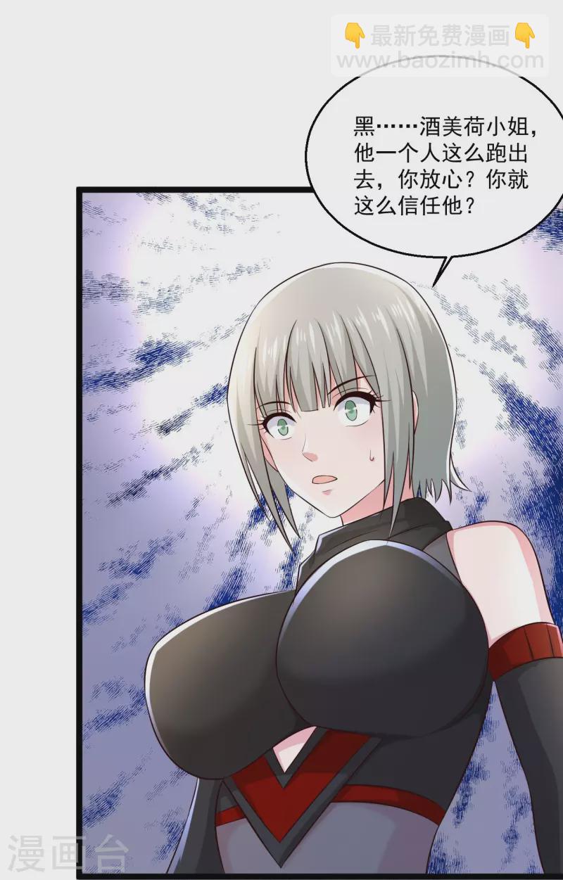 第254话 因为他是虎牙29