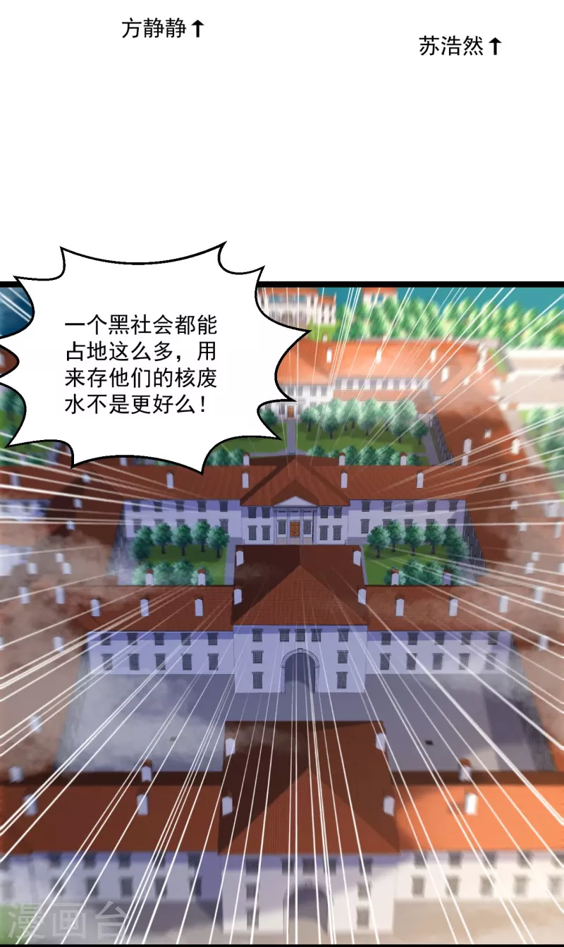 第254话 因为他是虎牙5